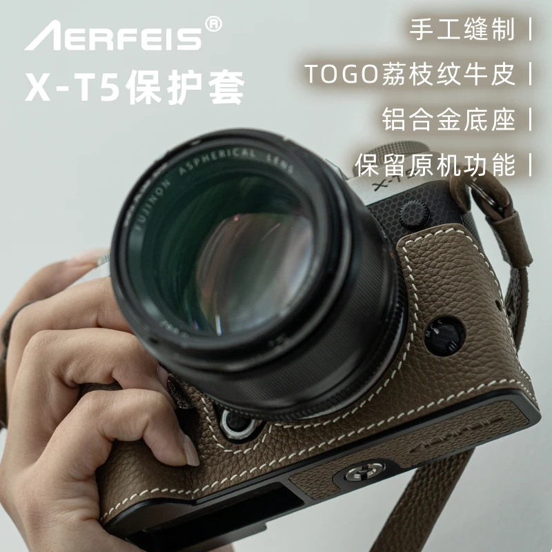 AERFEIS/阿尔飞斯富士户外XT5 XH2 X100V XT30二代 真皮保护套壳