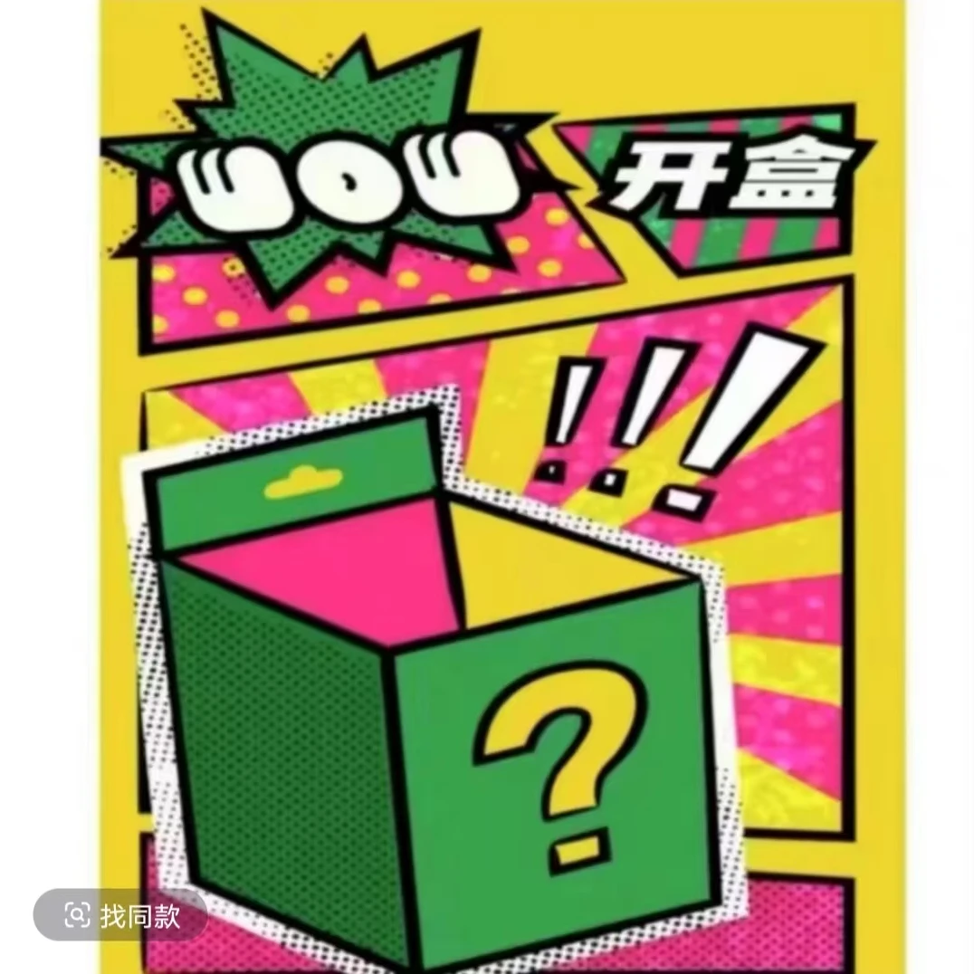 拆盒【卡位编号玩法】潮玩盲盒收藏二次元卡牌