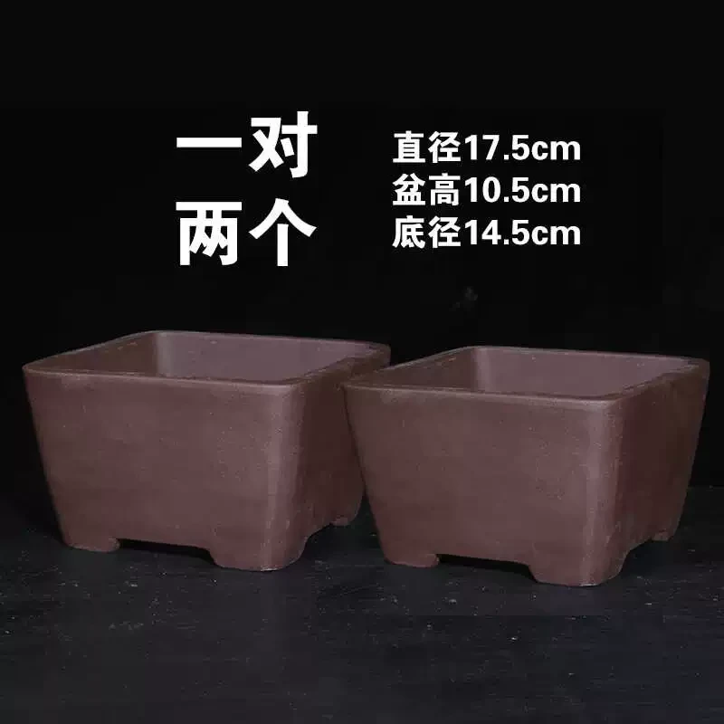 Z2号四方17+17四方紫砂花盆大号盆景花盆仙人球花盆陶瓷花盆清仓