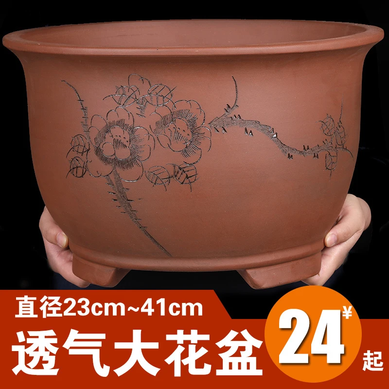 紫砂花盆陶瓷大号清仓特大绿萝花盆多肉种菜盆君子兰花盆特价包邮