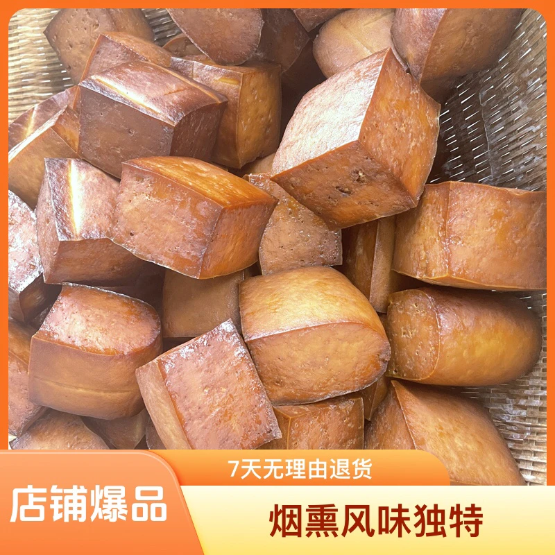 贵州豆腐干烟熏豆腐干（纯酸汤豆腐）