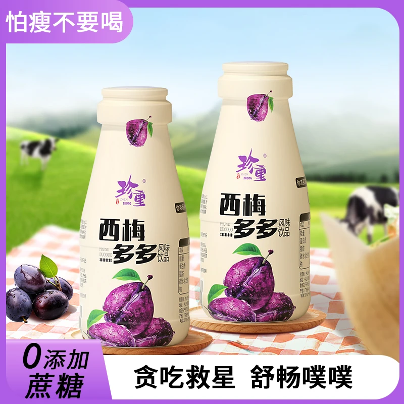 【新日期】0蔗糖18颗西梅多多甄选养胃0添加原味西梅汁0糖0脂