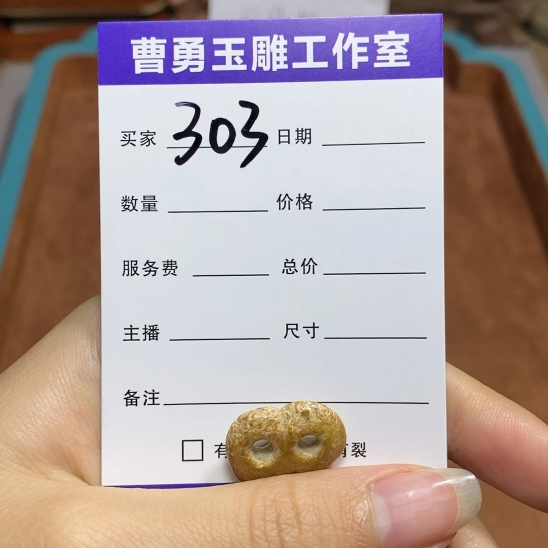 岫岩河磨玉（透闪石质玉）颈饰未镶嵌五*