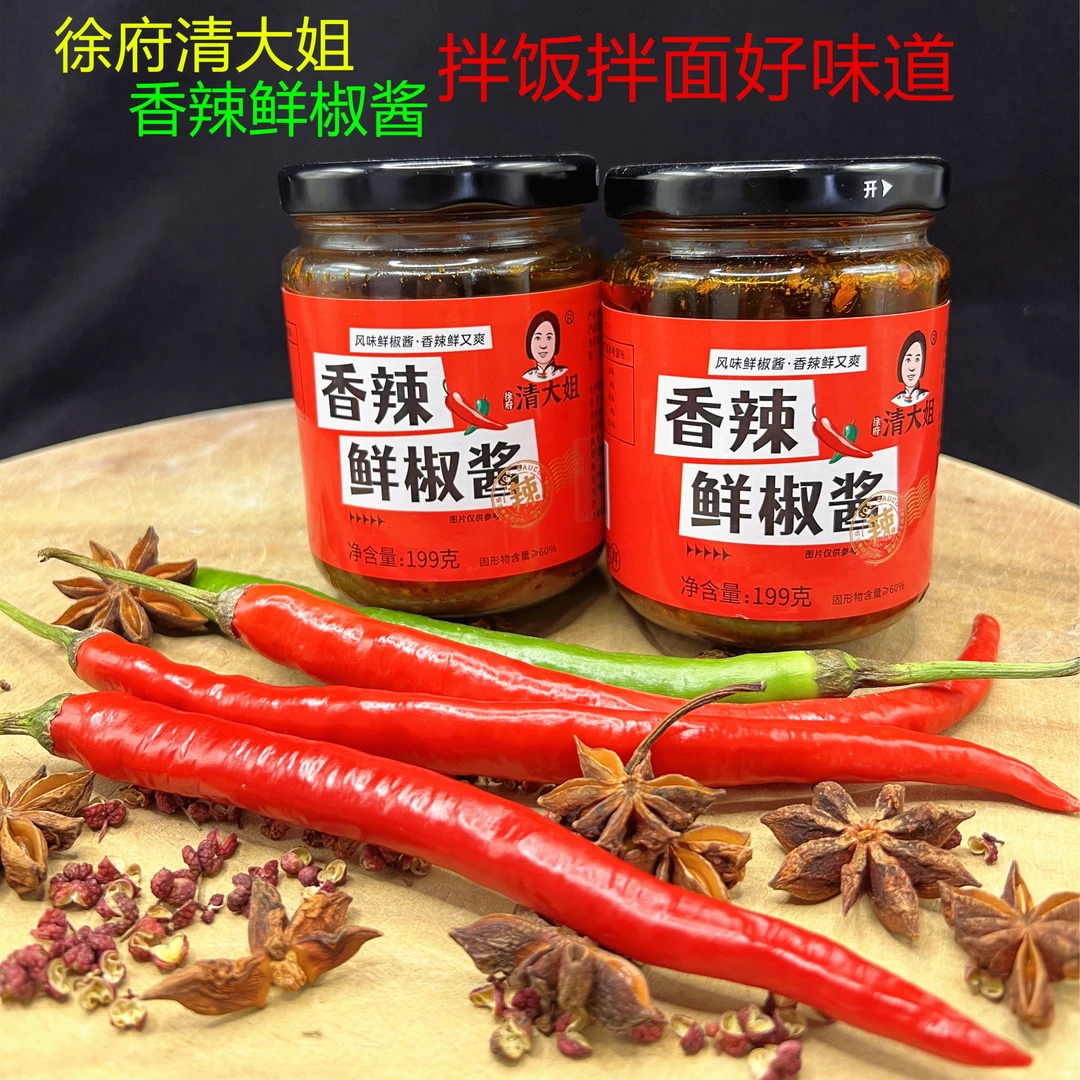 徐府清大姐香辣鲜椒酱调味酱拌饭酱香辣鲜椒酱拌面辣椒酱199g*2瓶