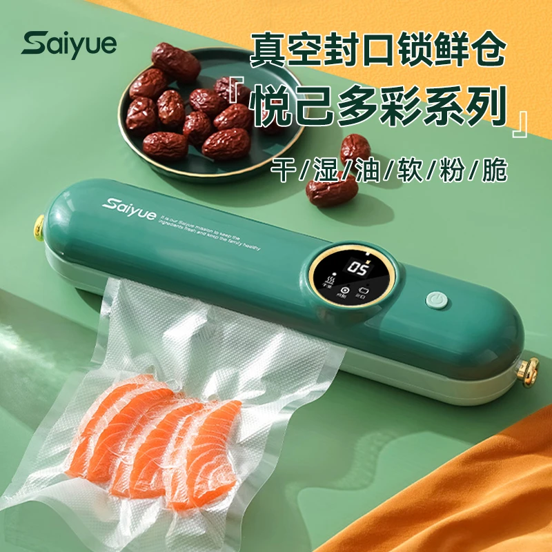 赛悦食品保鲜真空封口机蔬菜水果肉类零食抽真空机Z