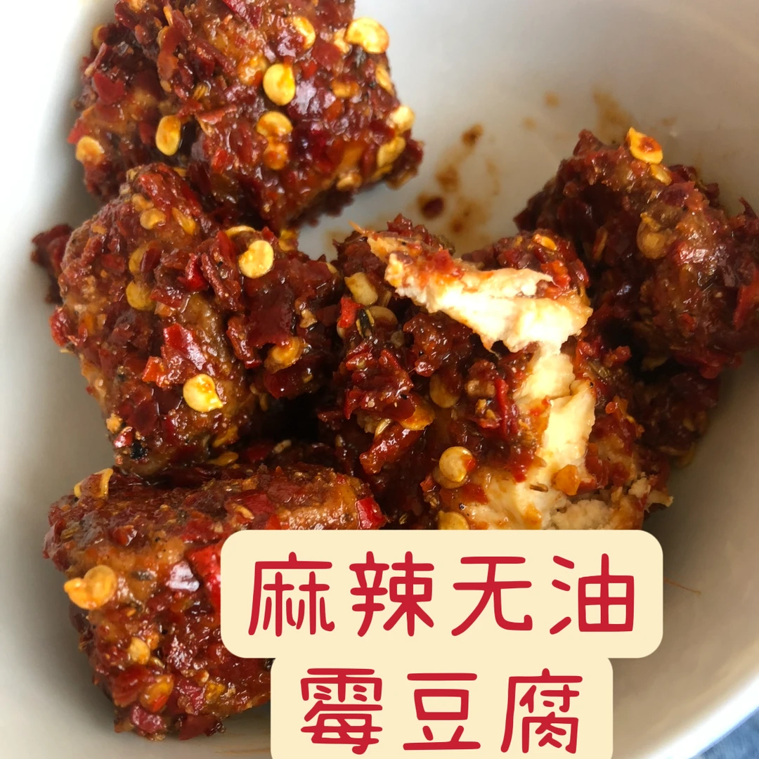 施甸姚关 麻辣酸香霉豆腐 600克每罐  云南地方特色