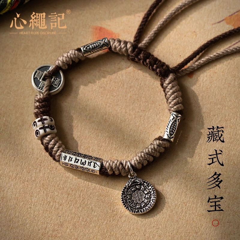 链子足银 多宝六字真言五帝钱藏式手工手绳复古可调节简约编织绳