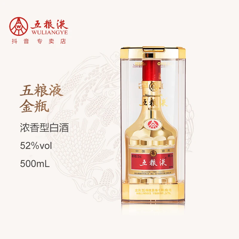 五粮液金瓶土豪金 52度500ml