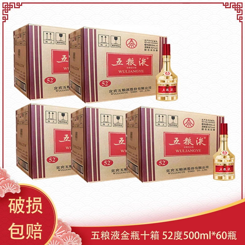 五粮液金瓶土豪金  五箱装52度500ml*30