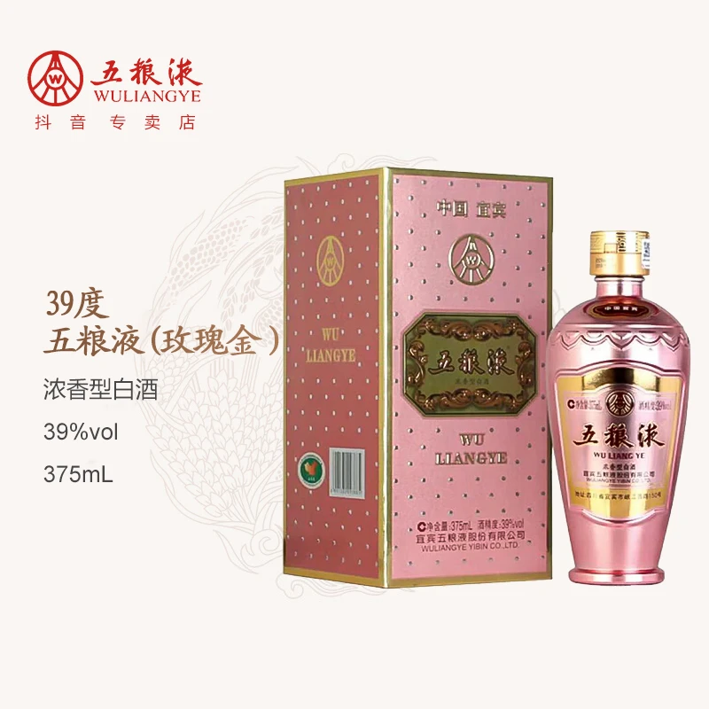 五粮液玫瑰金（2019年产）浓香型白酒净含量39度375ml
