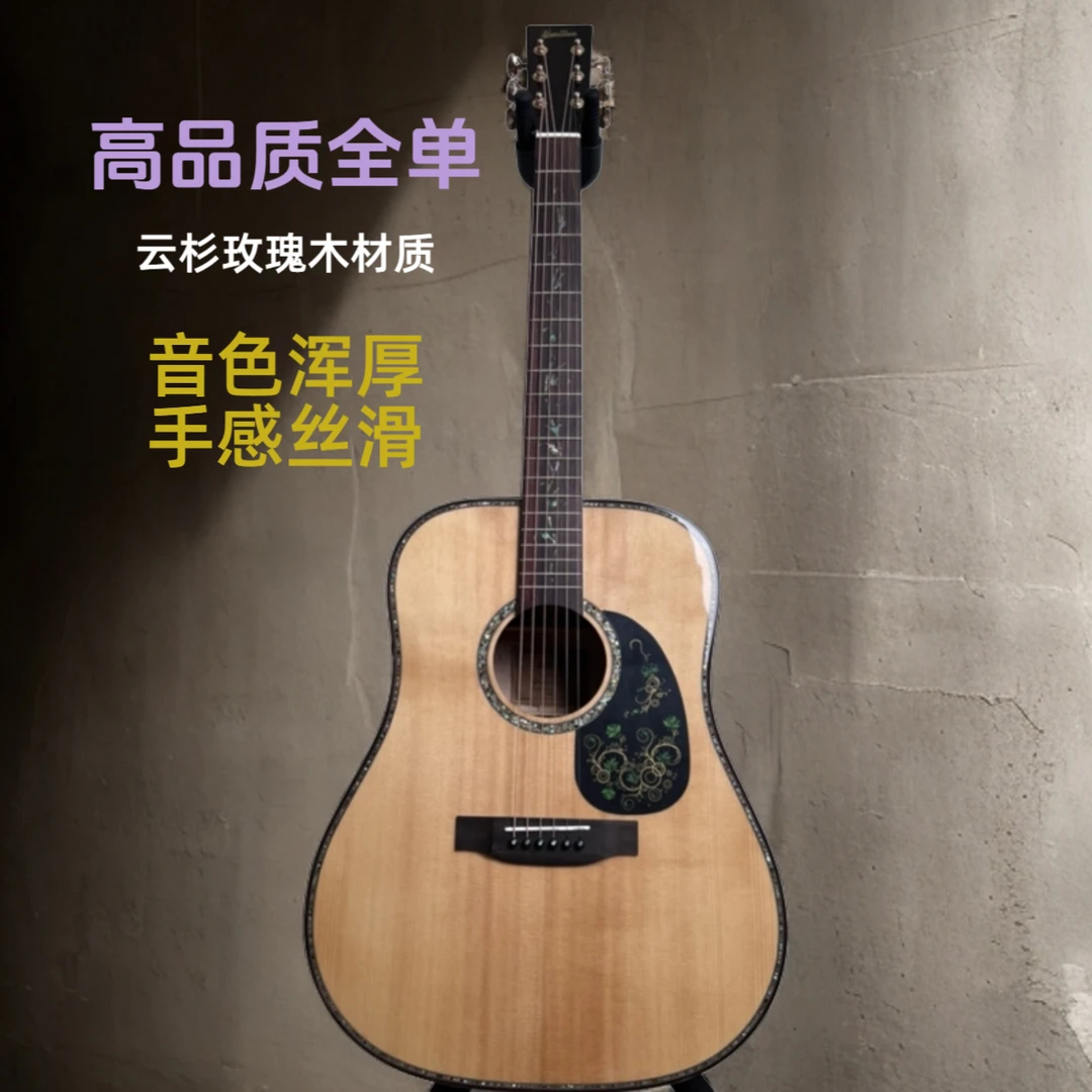 经典全新云枫木全单吉他  全单六弦的热卖款吉他天花板