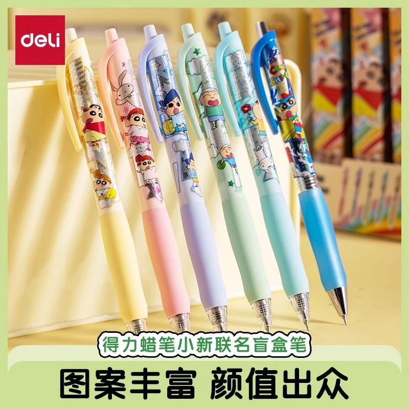 得力LB003 蜡笔小新联名盲盒中性笔速干尖锥头按动式黑色0.5mm