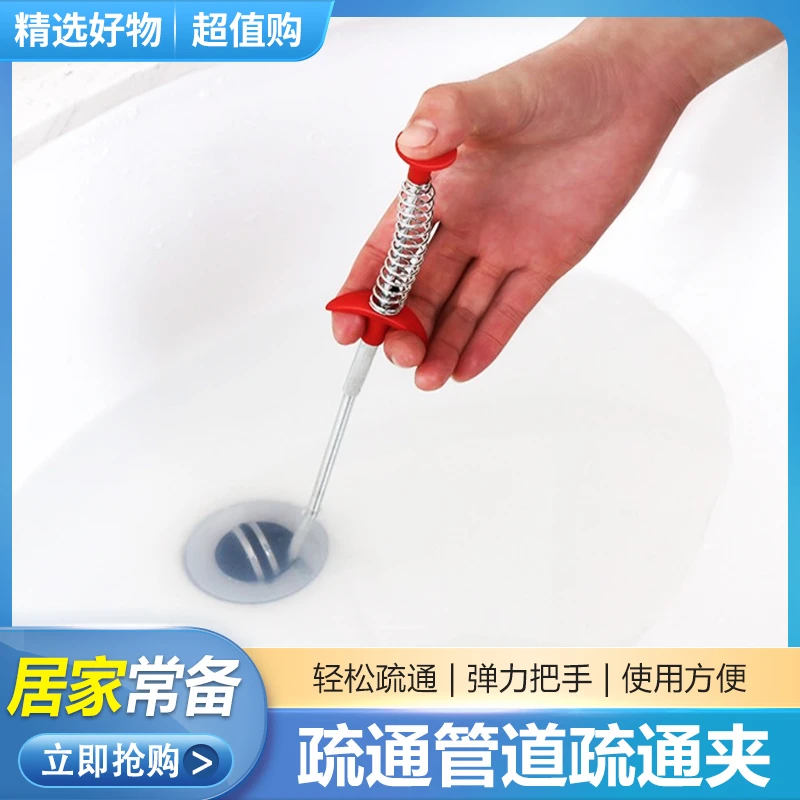 【升级款】家庭必备管道下水道疏通 地漏堵塞专用工具清理家用