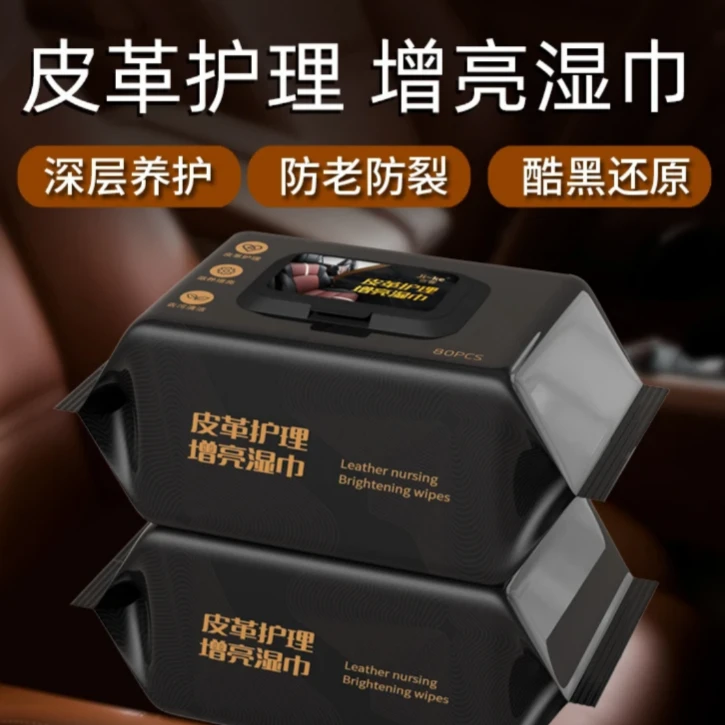 【升级款】汽车内饰镀膜湿巾座椅皮衣皮鞋皮包通用真皮保养清洁增亮