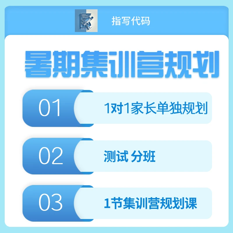 家长规划C++有基础测试规划