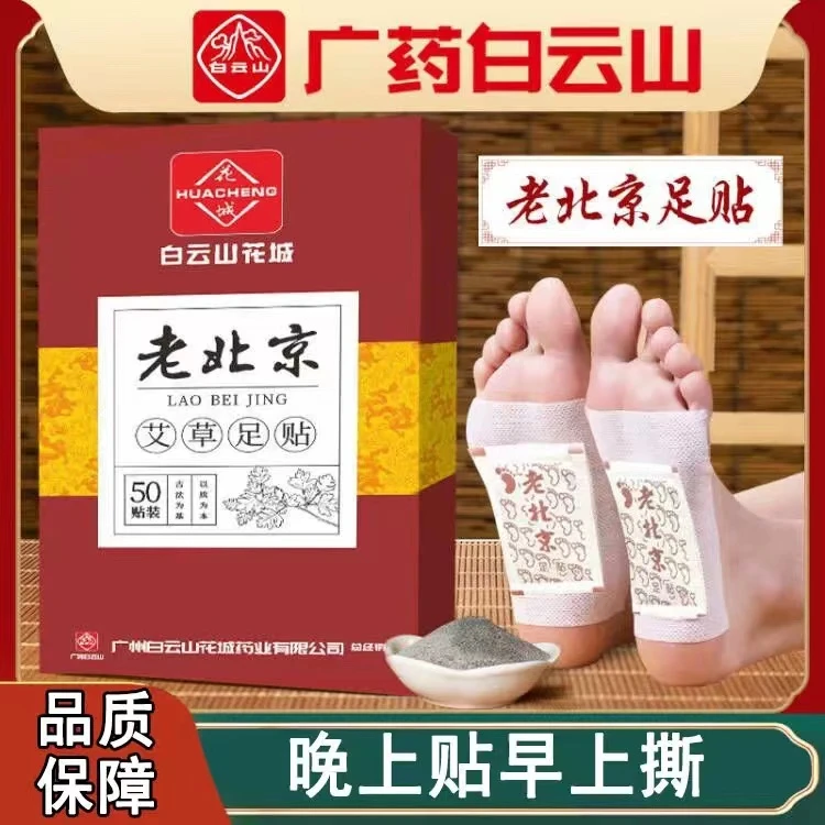 艾草足贴湿气改善睡眠缓解疲劳官方正品足贴艾草贴祛湿艾草祛湿贴