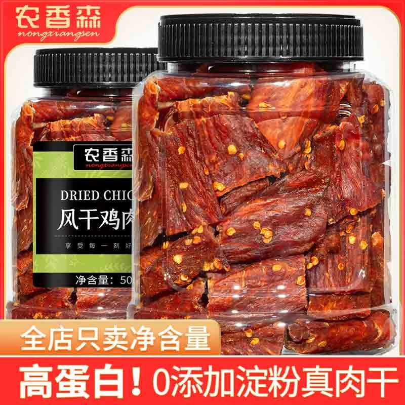 香辣便宜风干鸡肉块五香劲道低脂高蛋白健身网红解馋即食零食
