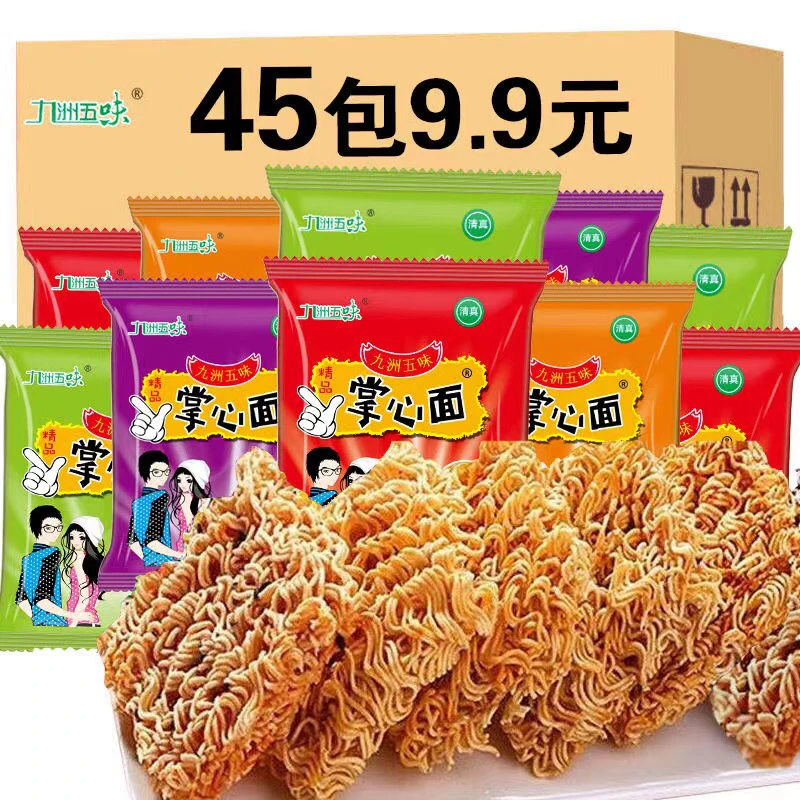 九洲五味掌心脆8090干吃干脆五香方便面清真零食食品大全店老式速