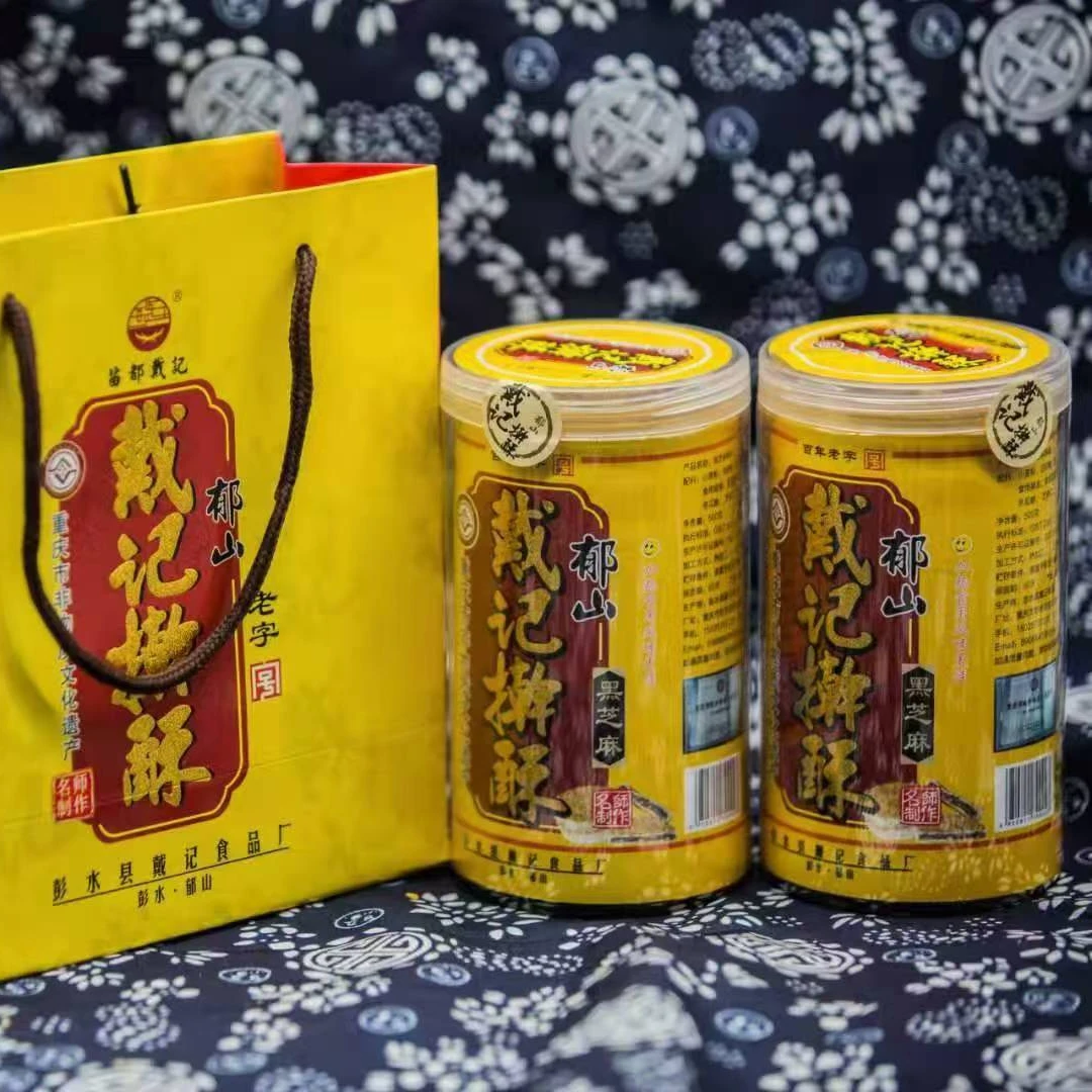 重庆彭水特产   郁山擀酥饼传统老式月饼
