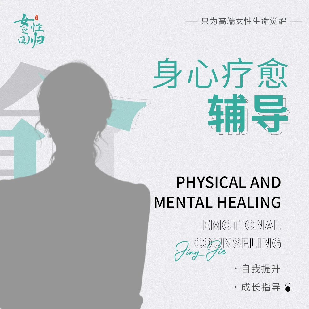 【净界老师身心疗愈学习】30分钟《下单后留意手机短信》