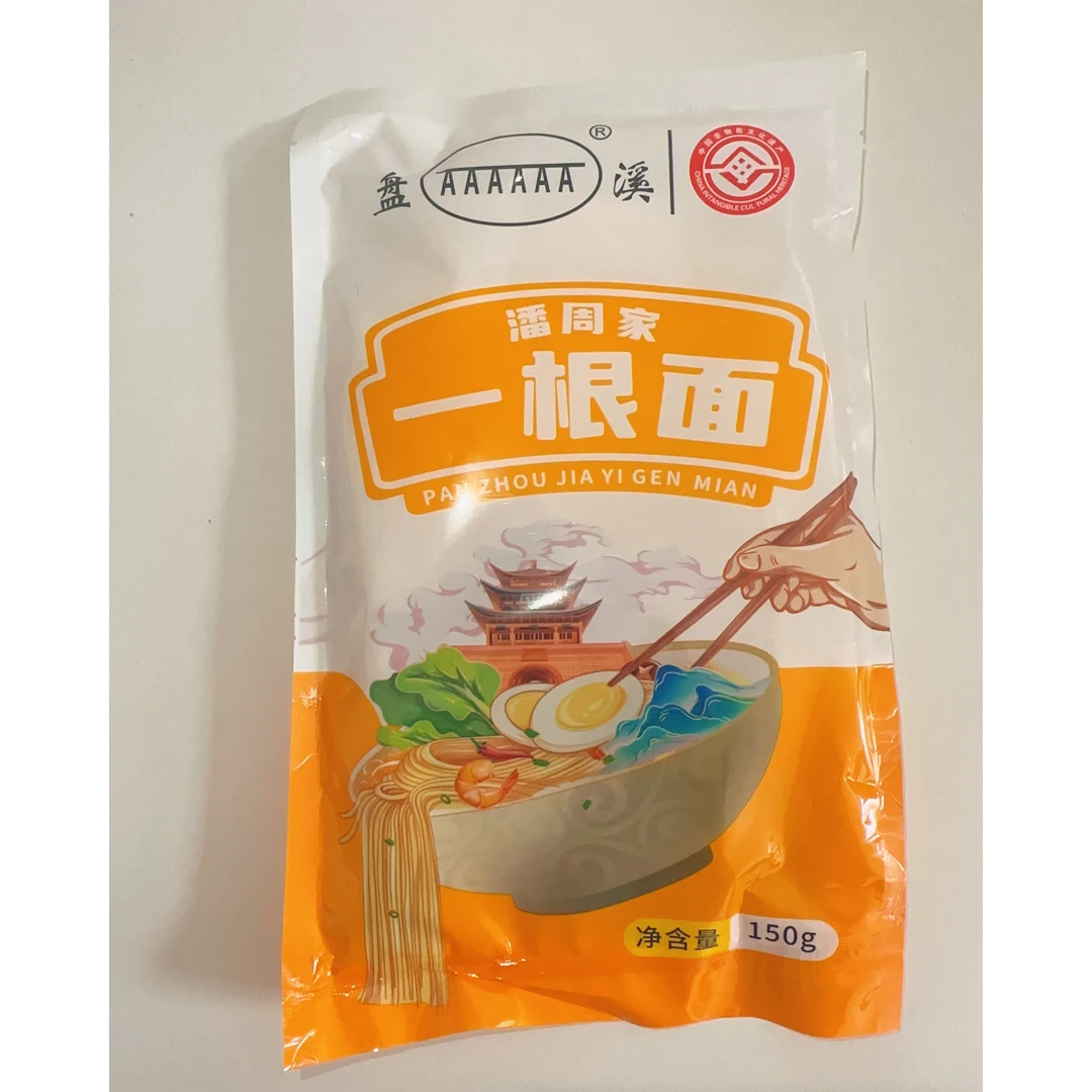 浦江特产潘周家潘家村手工面一根面长寿面生日面咸挂面拉面