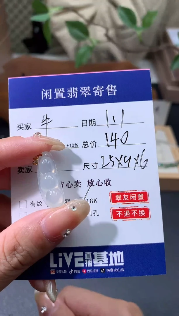 【闪购商品】翡翠福豆18K金镶嵌福豆