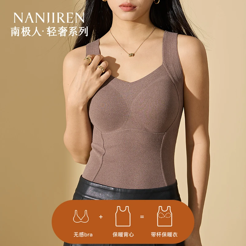 南极人【带杯垫】冬季石墨烯保暖无痕背心上衣秋冬打底美背无钢圈