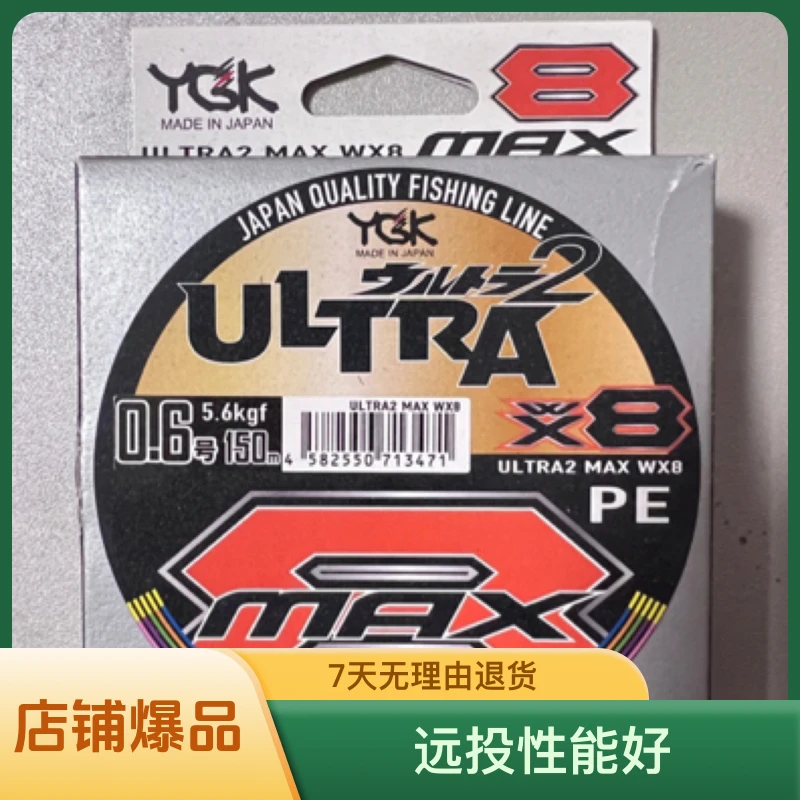 YGK八编PE线150米日本制保真