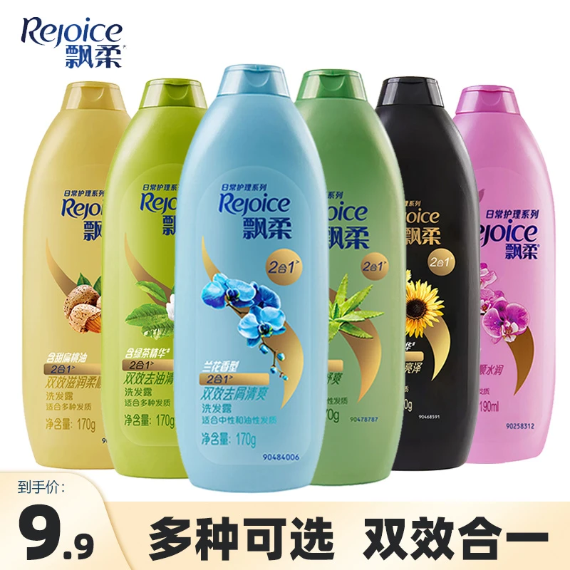 REJOICE/飘柔洗发露家庭护理柔顺洁顺水润清爽去屑去油洗发水控油