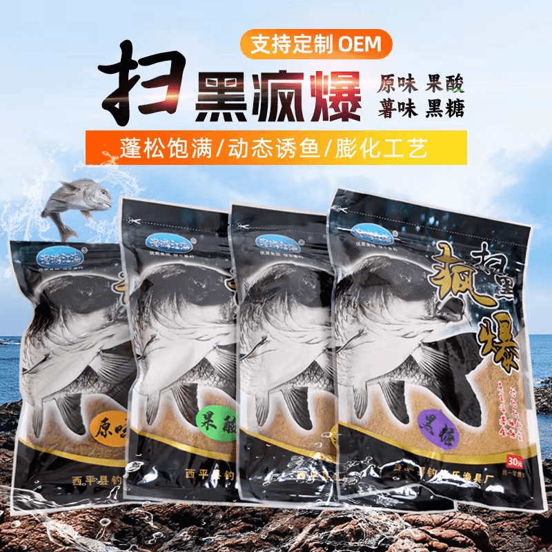 【扫黑疯爆】钓鱼鱼饵散炮本味果味黑糖薯香黑坑竞技鲤鱼饵料钓鱼