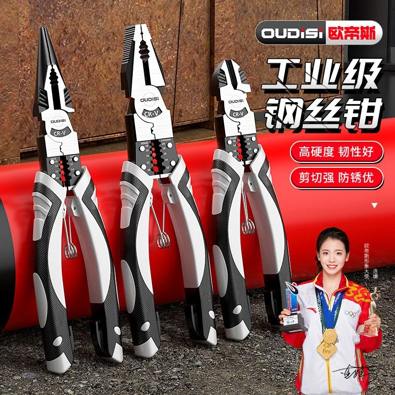 欧帝斯钢丝钳工业级老虎钳子套装省力尖嘴钳斜口钳工具工业级钳子