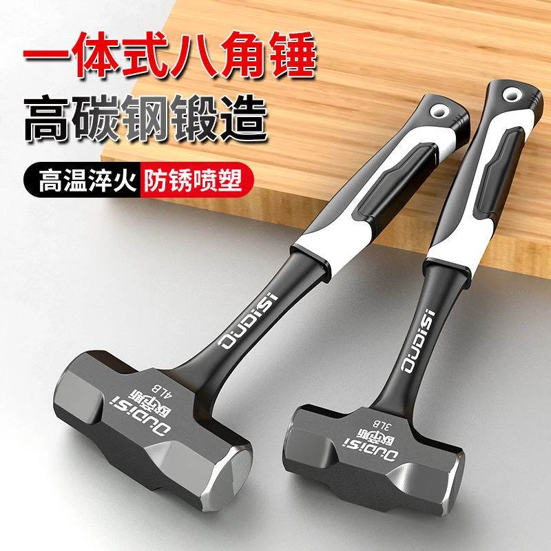 欧帝斯八角锤手动工具大锤子一体八角锤工地石工锤榔头砸墙工具