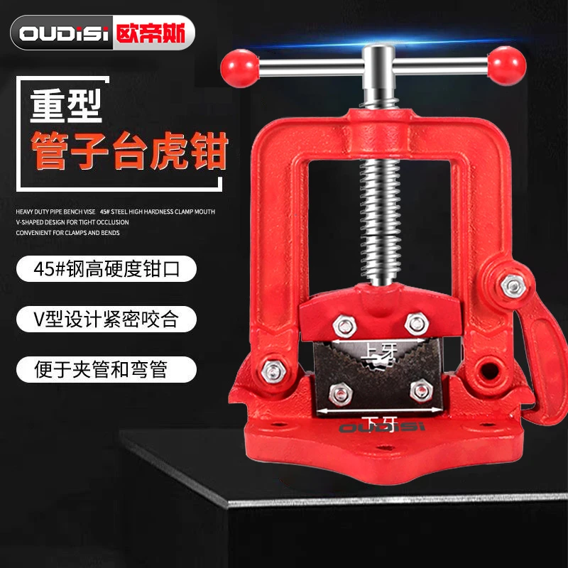 欧帝斯龙门钳夹管钳重型三角架压力钳正规台虎钳管钳固定夹具台钳