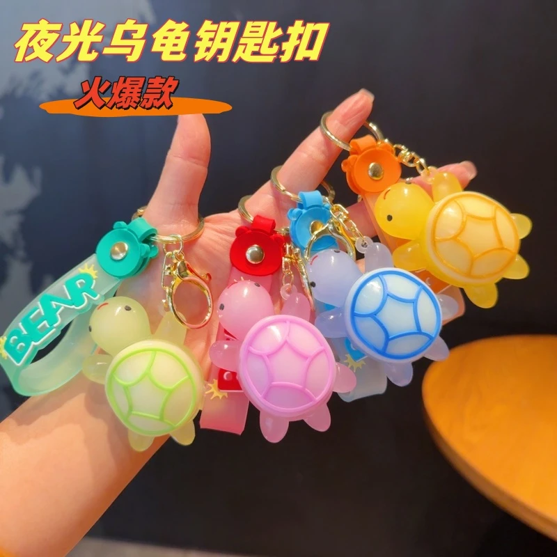 创意卡通可爱夜光小乌龟钥匙扣挂件情侣包包配饰汽车钥匙链圈礼物
