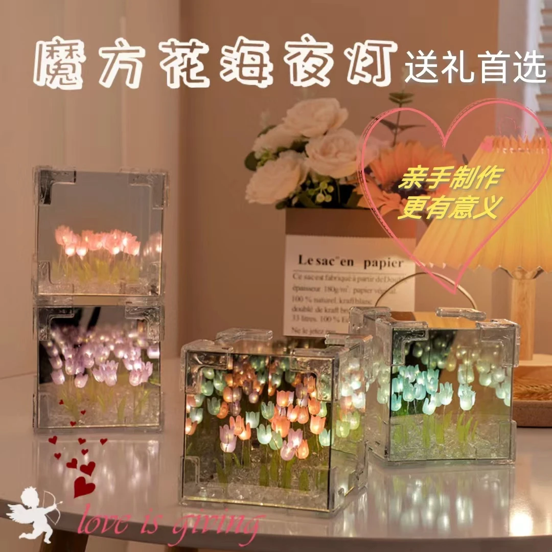 手工diy郁金香花海小夜灯材料立体魔法镜子情侣女友闺蜜生日礼物