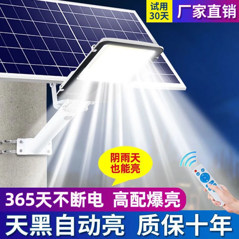 太阳能路灯户外灯庭院灯品牌家用防水太阳能灯一体太阳能灯户外灯