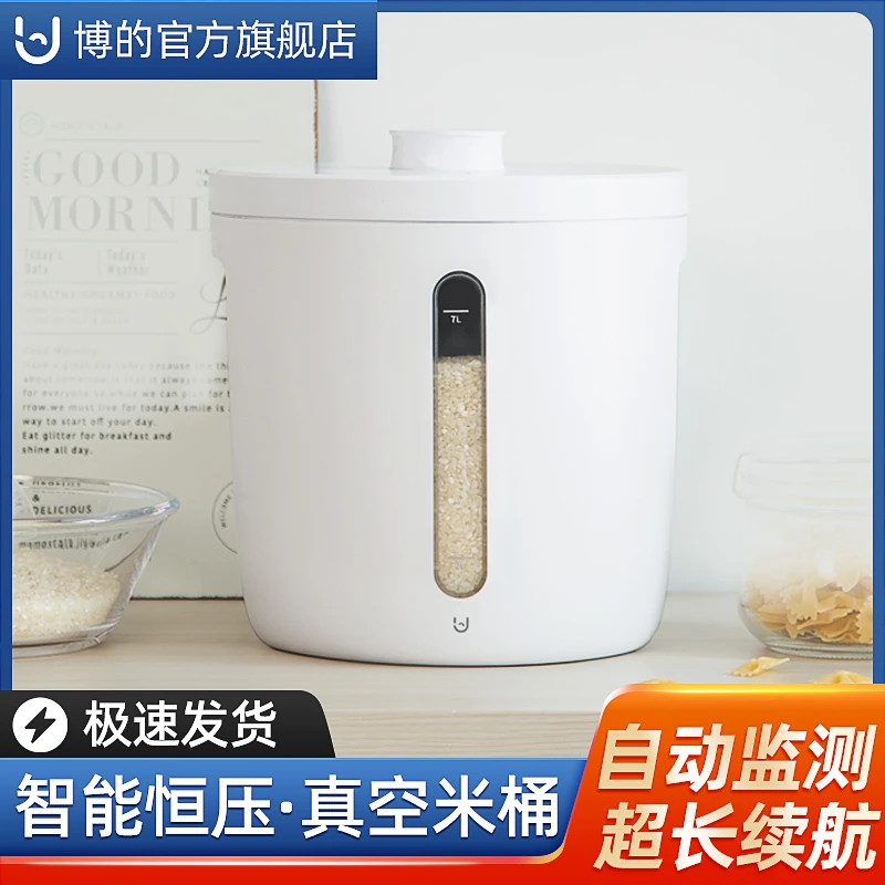 博的真空米桶家用智能自动抽面粉收纳盒10kg防潮密封猫狗粮储粮桶