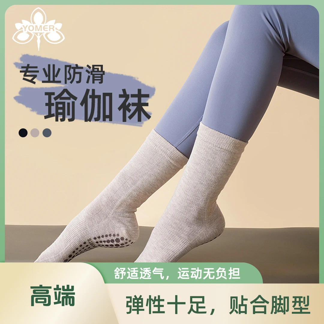 瑜伽袜五指防滑普拉提女室内专用女士袜2024年秋冬中筒袜加厚家用