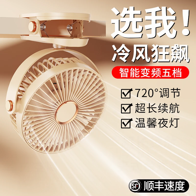 大风力夹式USB小风扇随身便携充电 台式宿舍桌面迷你小型静音台扇