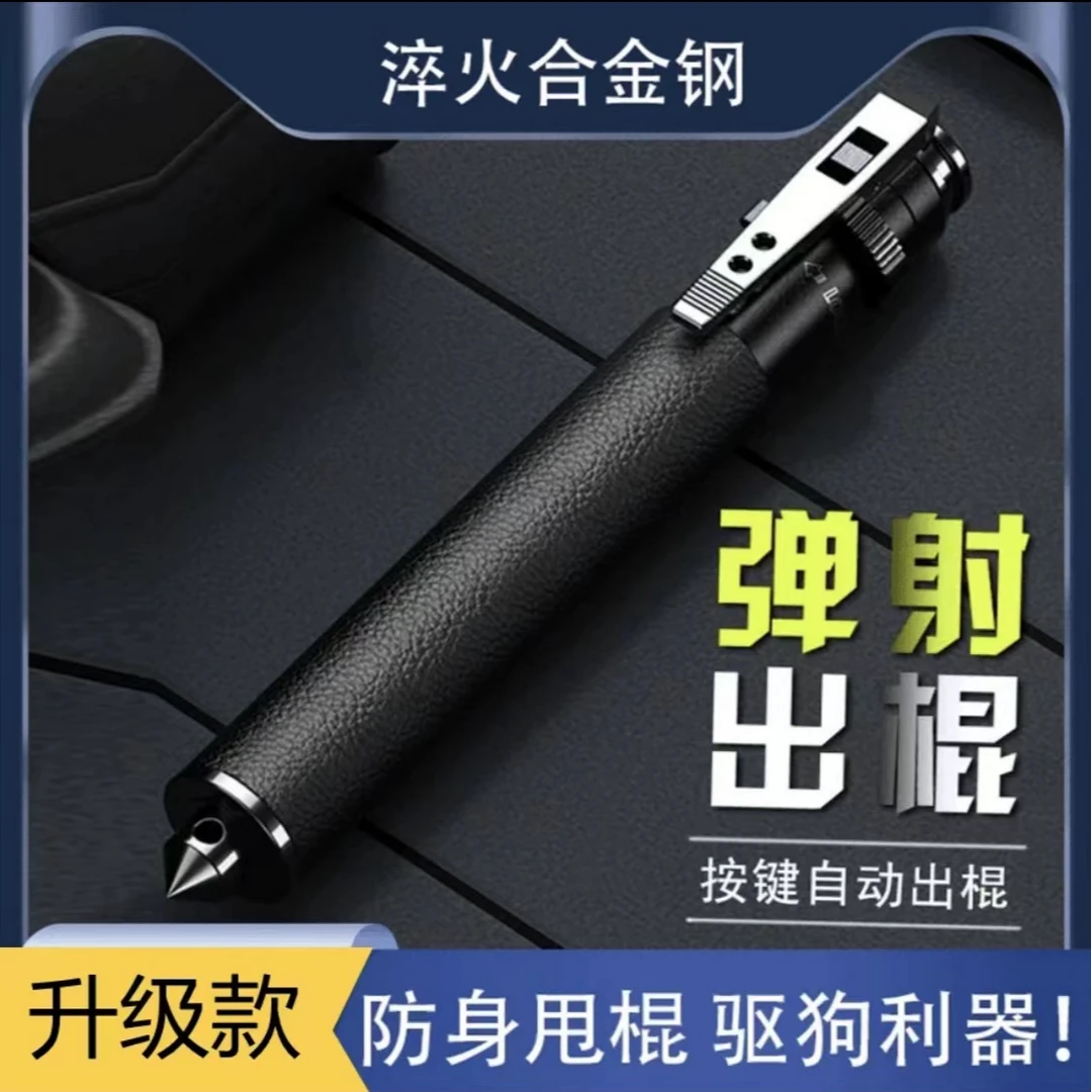 德国登山车载防身杖自卫防狼三节棍手杖实心伸缩打狗棍户外甩棍子