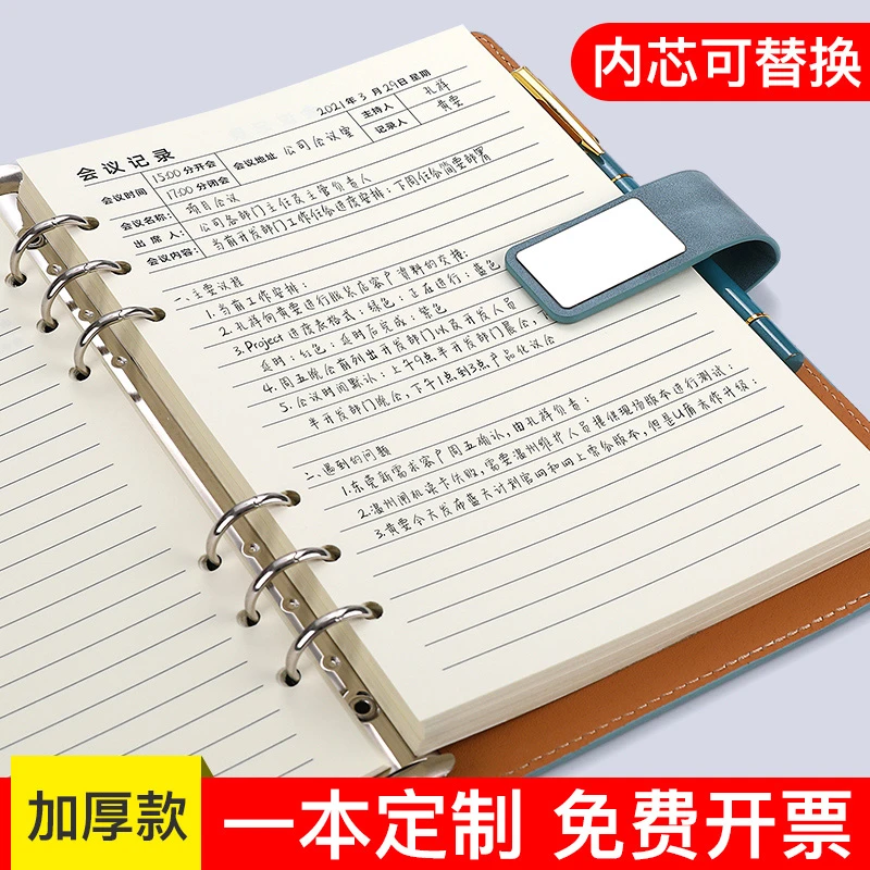 会议记录活页本可拆卸笔记本本子新款高颜值简约a5记事本定制logo