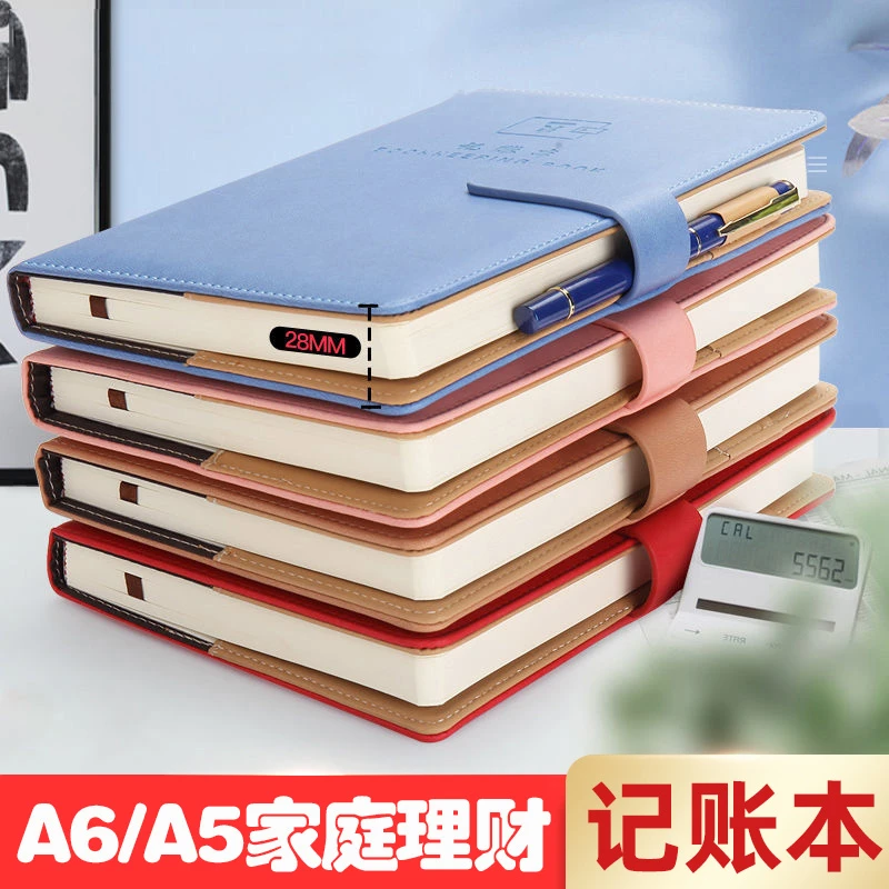 记账本家庭理财笔记本子加厚手帐本明细账本商用账本每日流水记录