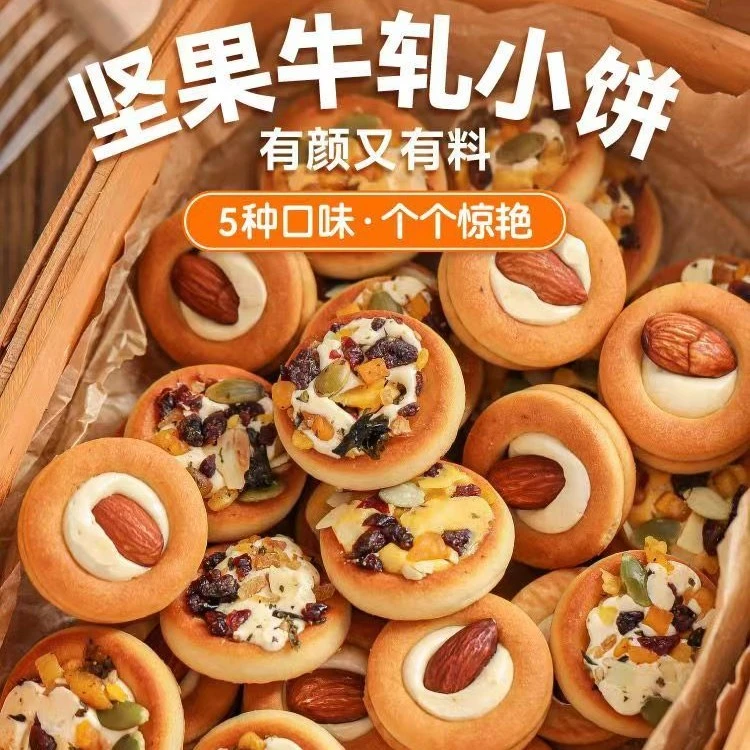 坚果披萨饼干牛轧好吃风味搭配休闲小吃酥脆香脆浓郁椰香美味奶香