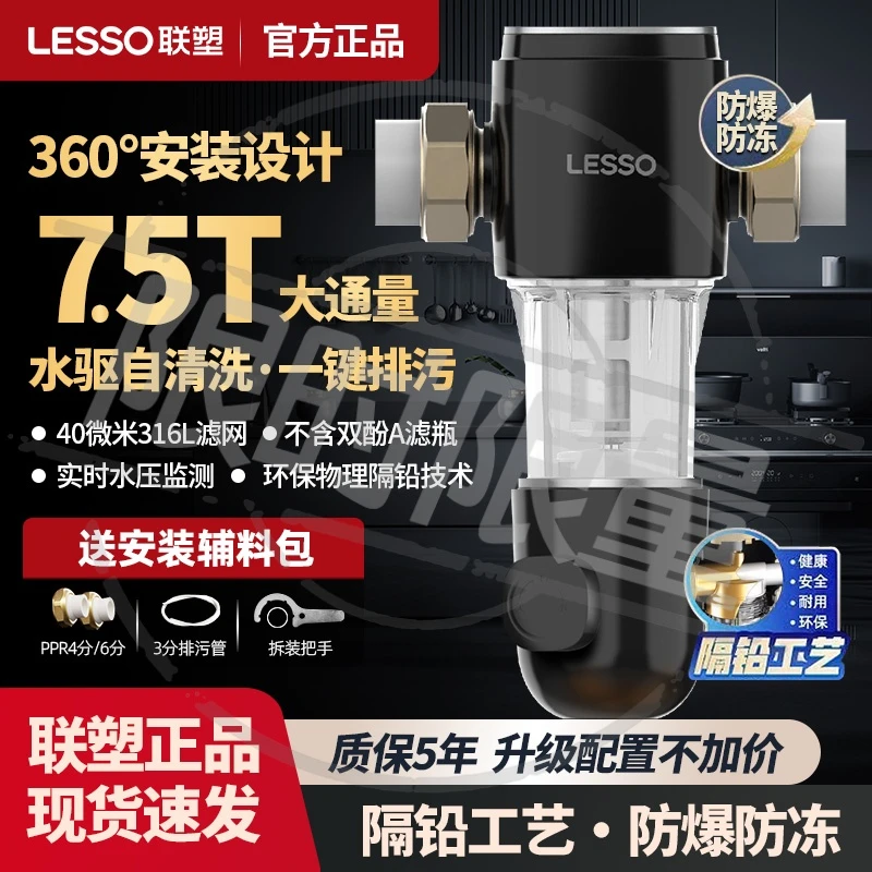 联塑前置过滤器清洗全自动反冲洗自来水全屋入户滤水器家用净水器