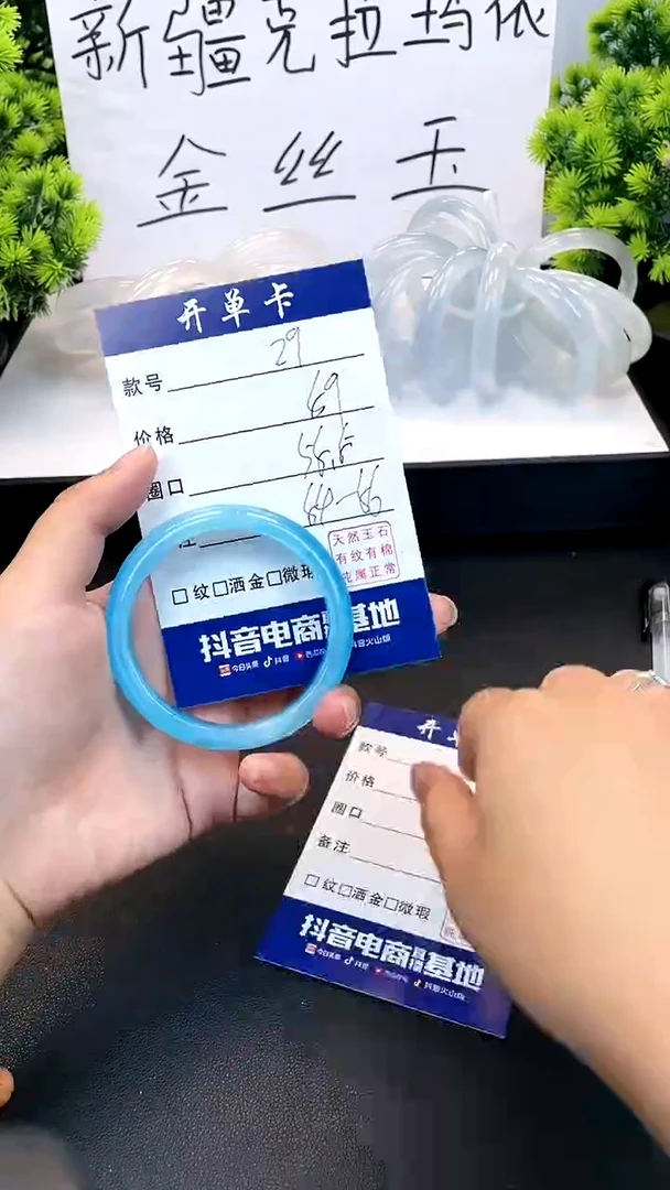 【闪购商品】石英质玉手镯未镶嵌之蓝-金丝玉-029