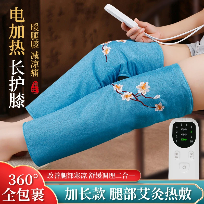 电加热加长护膝保暖老寒腿膝盖关节艾灸疼痛艾草护腿热敷包发热