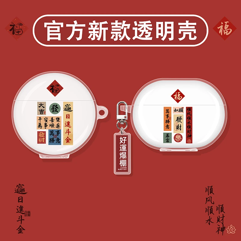 适用华为freebuds7i保护套freeclip耳机壳6/5/4e蓝牙pro3/se2国潮