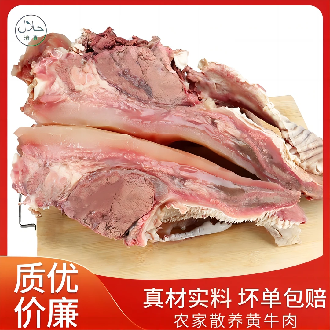 牛头肉到手4斤 大块整块 火烧去毛 去骨 去油去淋巴爆炒凉拌下酒