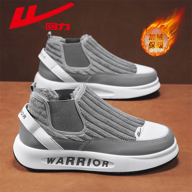 回力男鞋秋冬潮流新款加绒保暖男士休闲鞋东北厚底增高运动雪地靴