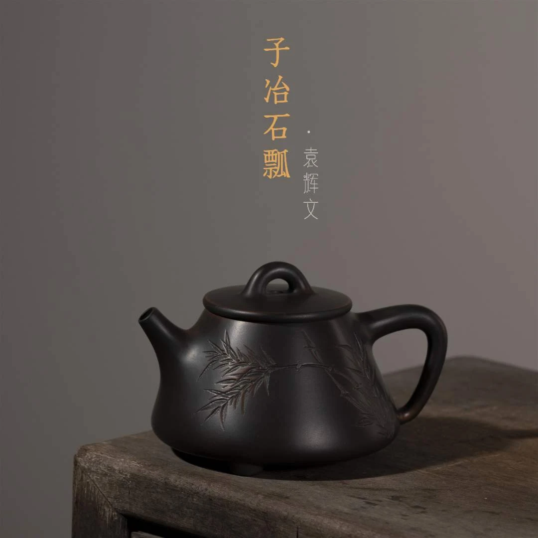 壶说袁辉文子冶石瓢200CC古铜竹刻手工坭兴陶陶瓷泡茶壶茶具茶器